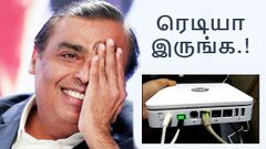 ஜியோ பிராட்பேண்ட்டின் விலை மற்றும் டெபாசிட் தொகை விவரம் வெளியானது.!