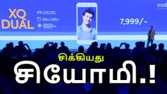 சிக்கியது சியோமி; சீன கம்பெனிக்கு ரூ.4,999/-ல் ஆப்பு வைத்த வியட்நாம் கம்பெனி.!