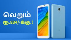 வெறும் ரூ.834/-க்கு ரெட்மீ 5; உடன் 100 ஜிபி இலவச டேட்டா; அமேசான் அதிரடி.!