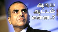 பணிந்தது ஏர்டெல்; ரூ.2/-க்கு 1ஜிபி; 82 நாட்கள் செல்லுபடி; அடேய் ஏர்டெல் ஆடிய ஆட்டம் என்ன.?