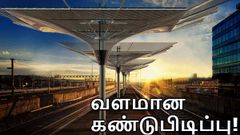 ஒரே சமயத்தில் மழைநீர் மற்றும் சூரிய மின்னாற்றலையும் உற்பத்தி செய்யலாம்: எப்படி?