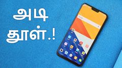 ரூ.85,999/-க்கு ஐபோன் X வாங்குவதற்கு பதில் ரூ.18,923/-க்கு இதை வாங்கலாம்.!