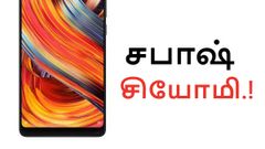 பட்ஜெட் ஸ்மார்ட்போனான ரெட்மீ வரிசையில் ஆப்பிளுக்கு ஆப்பு; சபாஷ் சியோமி.!