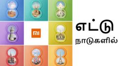 சியோமி மி 8: இந்தியா உட்பட எட்டு நாடுகளில் அறிமுகம்.!