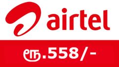 அறிமுகம் : ஏர்டெல் ரூ.558/- ப்ரீபெயிட்; எவ்வளவு டேட்டா.? என்ன செல்லுபடி.?