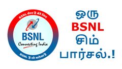 45ஜிபி முதல் 600ஜிபி வரை; விலையை கேட்டால் உடனே பிஎஸ்என்எல்-க்கு மாறி விடுவீர்கள்.!
