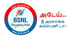 தினசரி டேட்டா நன்மையை உயர்த்திய பிஎஸ்என்எல்; ஷாக்கில் ஜியோ.!