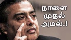 பிஎஸ்என்எல்: நாள் ஒன்றிற்கு 4ஜிபி டேட்டா; விலையை கேட்டு அம்பானிக்கே வேர்த்து போச்சு.!
