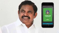அவசர காலத்தில் தொடர்பு கொள்ள வந்துவிட்டது KAVALAN Dial 100 ஆப்.!