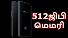 512ஜிபி மெமரியுடன் ஒப்போ பைண்ட் எக்ஸ் ஸ்மார்ட்போன் அறிமுகம்.!