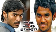பொல்லாதவன் பட பானியில் தானே செல்போனை மீட்டு கெத்து காட்டிய இளைஞன்.!