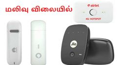 மலிவு விலையில் கிடைக்கும் சிறந்த இன்டர்நெட் ஹாட்ஸ்பாட்கள்.!