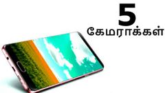 5கேமராக்களுடன் களமிறங்கும் அசத்தலான எல்ஜி வி40 திங்க்.!