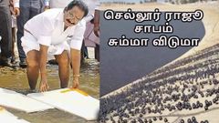 அமைச்சர் செல்லூர் ராஜூ சாபம் சும்மா விடுமா? அமெரிக்கா விஞ்ஞானிகளுக்கு புஸ்.!