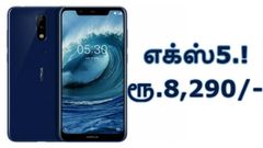 ரூ.8,290/-விலையில் அறிமுகமாகும் மிரட்டலான நோக்கியா எக்ஸ்5.!