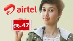 வோடபோனுக்கு பதிலடி கொடுத்த ஏர்டெல்: ரூ.47 திட்டம் அறிமுகம்.!