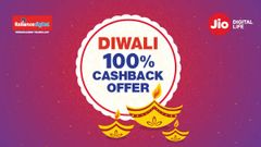 ஜியோ தீபாவளி : ரூ.100/-க்கு மேல் ரீசார்ஜ் செய்யும் வாடிக்கையாளர்களுக்கு 100% கேஷ் பேக் சலுகை.!