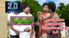 நீதிமன்ற உத்தரவையும் மீறி 2.0 படத்தை வெளியிட்டது தமிழ்ராக்கர்ஸ்.!