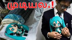 ஏ.ஐ ரோபோவை திருமணம் செய்த ஜப்பானிய மனிதர்- முடியல.!
