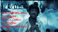 2.0 தெலுங்கு வீடியோ தமிழ் ஆடியோ இணைத்து வெளியிட்ட தமிழ்ராக்கர்ஸ்.!
