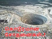நடந்தது என்ன.? நாய்கள் முதல் ஹிட்லரின் நாஸிக்களிடம் சிக்கிய மனிதர்கள் வரை.!