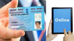 பான் கார்டு தொலைந்த பிறகு, புதிய கார்டு பெறுவது எப்படி?