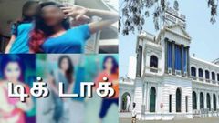 தேவையற்ற வீடியோகளை பறப்பும் 