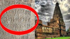 பெரியகோயில் தமிழ் கல்வெட்டுகள் அகற்றி ஹிந்தி புகுத்தம்: பரவும் வீடியோ சர்ச்சை.!