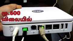 ஒரே இணைப்பு: டிவி, போன் உட்பட பல சேவைகளுடன் அறிமுகமாகும் ஜிகா ஃபைபர்.!
