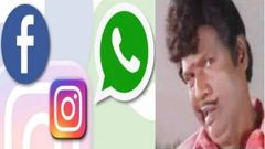 உலகம் முழுக்க முடங்கிய வாட்ஸ்ஆப், பேஸ்புக், இன்ஸ்டா: நெட்டிசன்களின் கலாய்.!