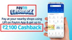 திடீரென ரூ.2100 வரை கேஷ்பேக் அறிவித்த Paytm! இதை மட்டும் பண்ணுங்க போதும்!