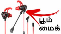 மலிவு விலை: தரமான வடிவமைப்பு: பூம் மைக் கொண்ட கேமிங் இயர்போன் அறிமுகம்.!
