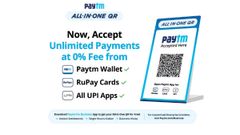 பேடிஎம் இல் புத்தம் புதிய வசதி அறிமுகம் இனி அனைத்துக்கும் ஒரே QR கோடு!