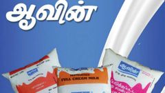 இனி ஆன்லைன்ல ஆர்டர் பண்ணுங்க: ஆவின் பால் மட்டுமில்ல இன்னும் பல!