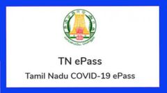 சென்னை: திருமண, துக்க நிகழ்ச்சிகளுக்கு பயணம் செய்ய இ-பாஸ்.! பெறுவது எப்படி?