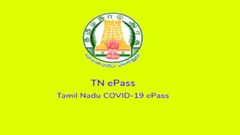 வெளி மாநிலம், மாவட்டம் செல்வதற்கு பாஸ்: தமிழக அரசு அறிவிப்பு., எப்படி பெறுவது தெரியுமா?