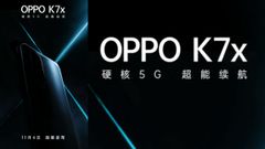Oppo K7x கீக்பெஞ்ச் ஸ்கோர் தகவல் வெளியானது.. முக்கிய சிறப்பம்சம் இது தான்..