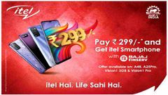 வெறும் ரூ.299 செலுத்தி புதிய Itel 4ஜி பிளாக்ஷிப் ஸ்மார்ட்போனை வாங்கலாம்.. எப்படித் தெரியுமா?