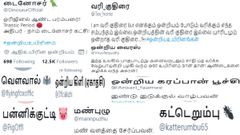 தமிழில் பேசும் டைனோசர், கொசு, கிளி- டுவிட்டரை கைப்பற்றும் ஒன்றிய உயிரனங்கள்: வேறலெவல் டிரெண்ட்!