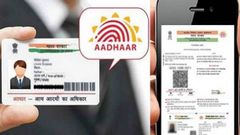 ஆதார் கார்ட் பயனர்கள் அனைவருக்கும் இது கட்டாயம்! UIDAI வெளியிட்ட புது அறிவிப்பு.! என்ன தெரியுமா?