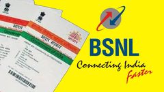 செப்.9 க்கு முன்.. இதை செஞ்சிடுங்க.. BSNL கஸ்டமர்களுக்கு புதிய விதிமுறை.. ஆதார் கார்டு கட்டாயம்!