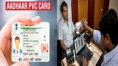 ஆதார் அட்டையில் உள்ள புகைப்படத்தை மாற்றி எப்படி புதிய Aadhaar PVC கார்டு ஆர்டர் செய்வது?