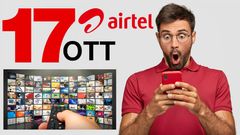 Airtel: ஒரே திட்டம்.. 17 OTT சேனல் சந்தா.. இனி தனித்தனியா சந்தா வாங்க வேண்டாம்.. என்ன விலை? என்ன திட்டம்?