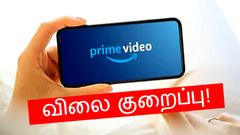Amazon திடீர் முடிவு.. Prime Membership மீது நம்ப முடியாத விலை குறைப்பு.. நன்மைகளிலும் மாற்றம்! இனிமேல்?