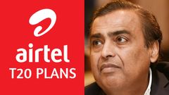 ஓரம்போங்க அம்பானி சார்.. Airtel அறிவித்துள்ள T20 திட்டங்கள்!