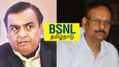 கெத்து காட்டிய தமிழ்நாடு கஸ்டமர்கள்.. சிலிர்த்து போன BSNL அதிகாரிகள்.. ரூ.50 கேப்புல அம்பானிக்கு வச்ச ஆப்பு!