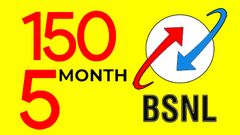 BSNL பலே திட்டம்.. 150 நாள் வேலிடிட்டி.. 2GB டேட்டா தினமும்.. அன்லிமிடெட் வாய்ஸ்.. 100 SMS.. எந்த திட்டம்?