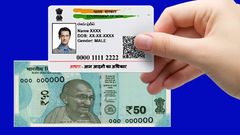 Aadhaar கார்டு இருக்கா.. அப்போ ரூ.50 கேப்பாங்க.. அதுக்கு மேல ரூ.1 கொடுக்காதீங்க.. மீறி கேட்டால்?