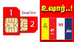 2 SIM கார்டு யூஸ் பண்ணுறீங்களா? உஷார்.. இந்த சிம் ரூல்ஸ் தெரியலான உங்கள் நம்பர் கைமாறிடும்.. தெரிஞ்சுக்கோங்க..