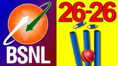 இது 20-20 மேட்ச் இல்லை.. BSNL-ன் 26-26 பிளான்.. Jio, Airtel, Vi-லாம் ஆள் அவுட் தான் போலயே.. எந்த விலை திட்டம்?